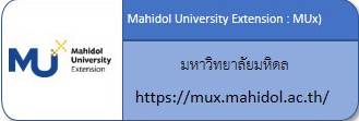 Mahidol University Extension : MUx