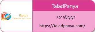 TaladPanya
